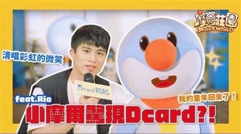 Dcard報報 .